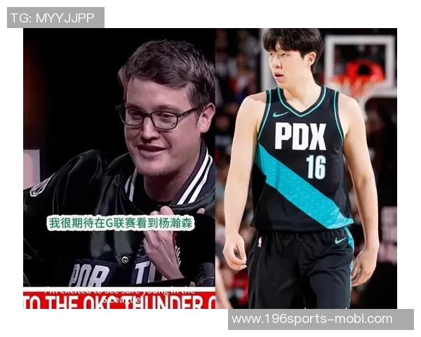 媒体人建议瀚森转战发展联盟实战锻炼更能提升球技水平